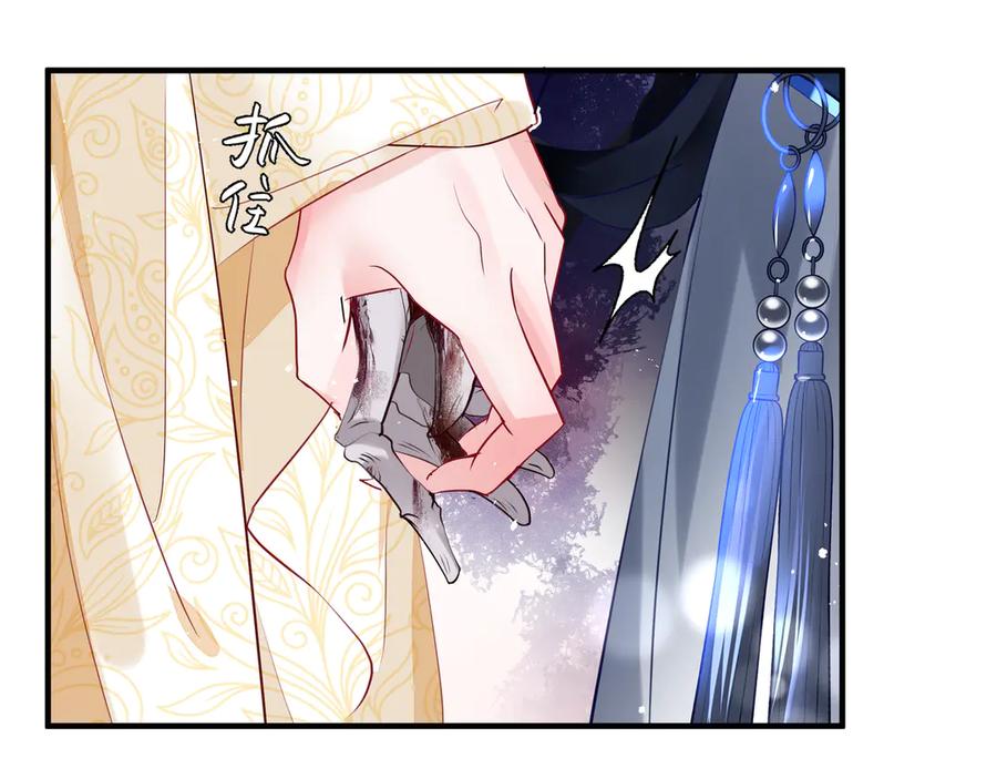 魔尊要抱抱 第75话 长恨与君别 第162页