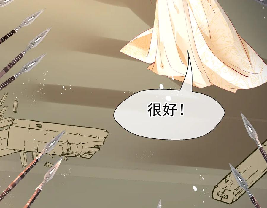 魔尊要抱抱 第75话 长恨与君别 第6页