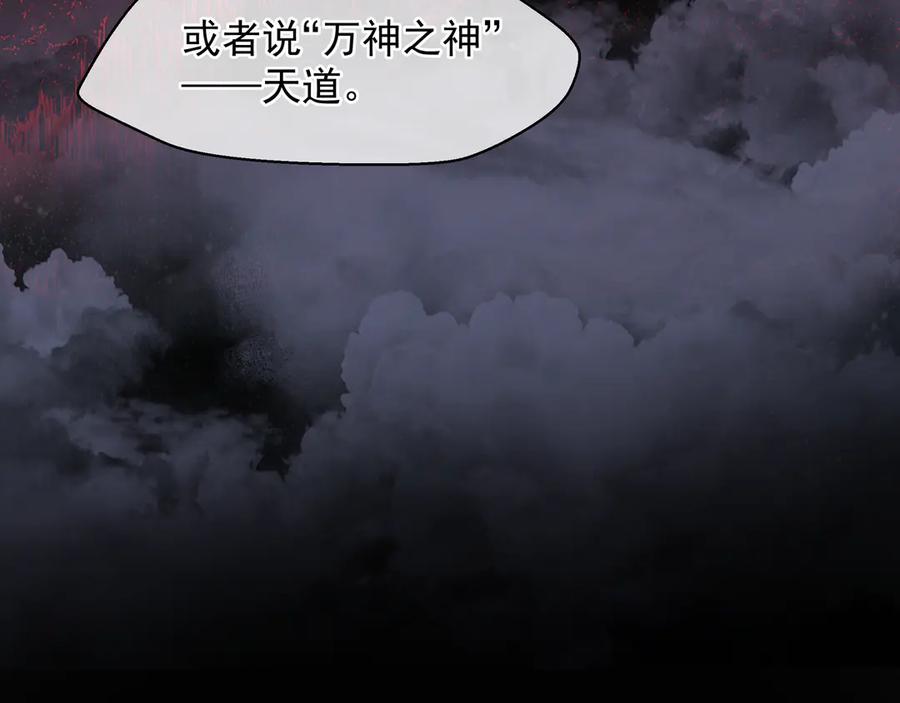 魔尊要抱抱 第75话 长恨与君别 第166页