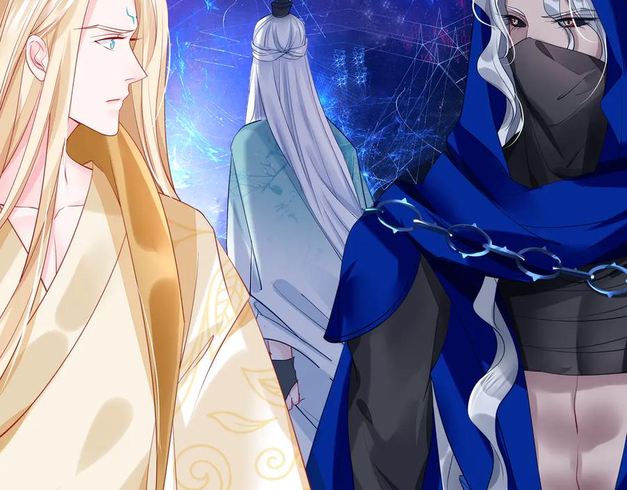 魔尊要抱抱 第75话 长恨与君别 第131页