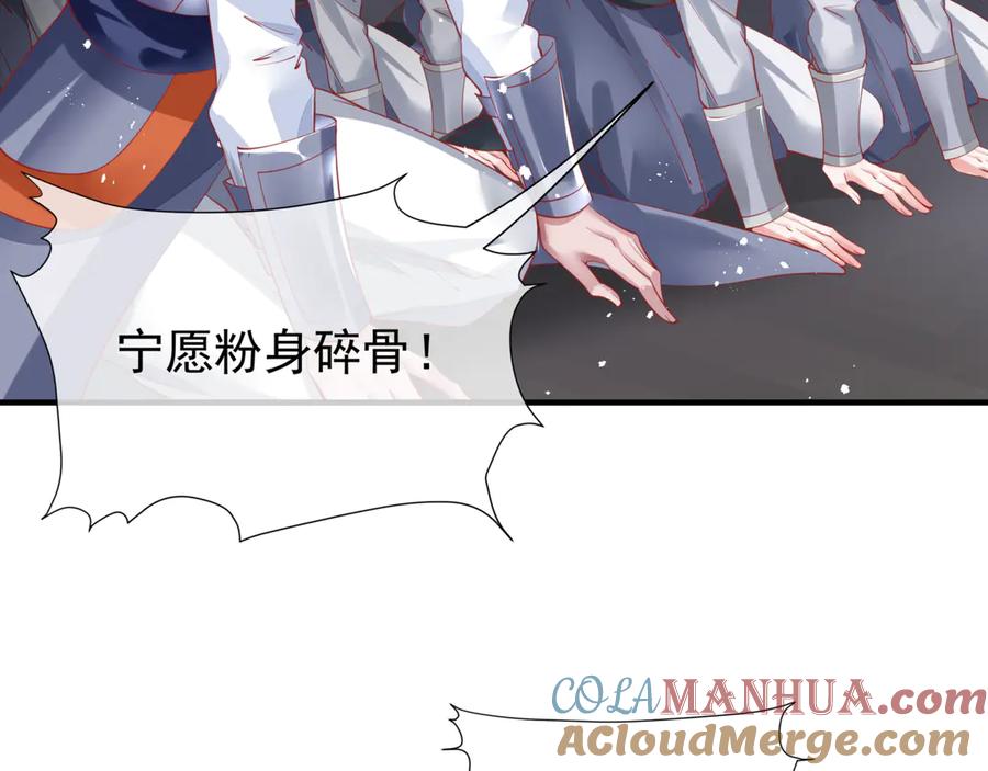 魔尊要抱抱 第75话 长恨与君别 第29页
