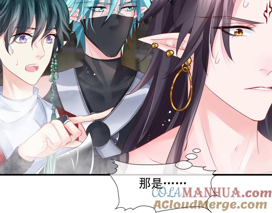 魔尊要抱抱 第75话 长恨与君别 第101页