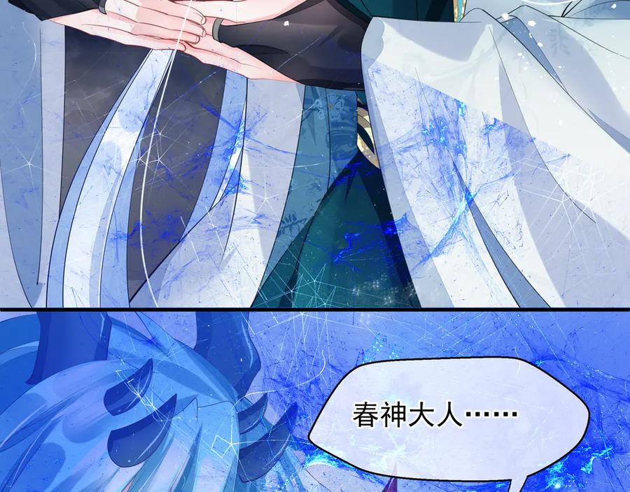 魔尊要抱抱 第75话 长恨与君别 第143页