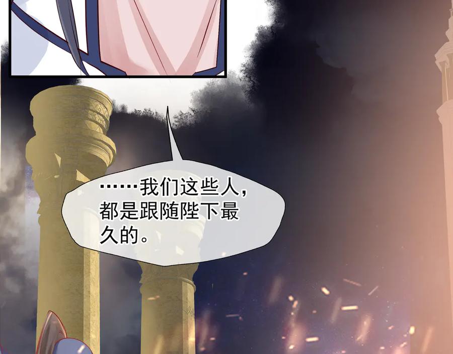 魔尊要抱抱 第75话 长恨与君别 第16页