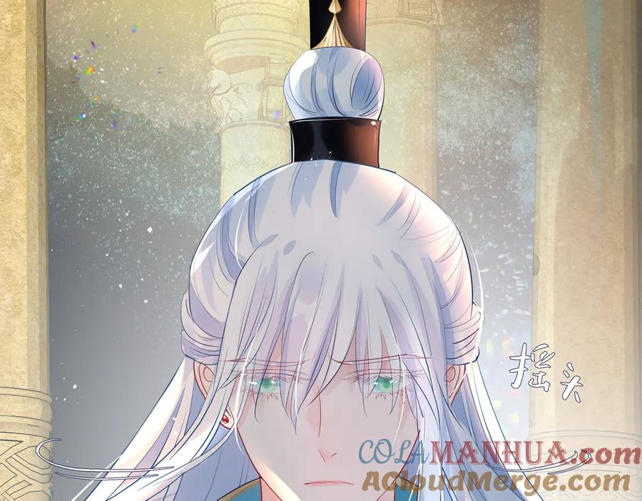 魔尊要抱抱 第75话 长恨与君别 第69页