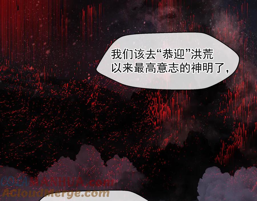 魔尊要抱抱 第75话 长恨与君别 第165页