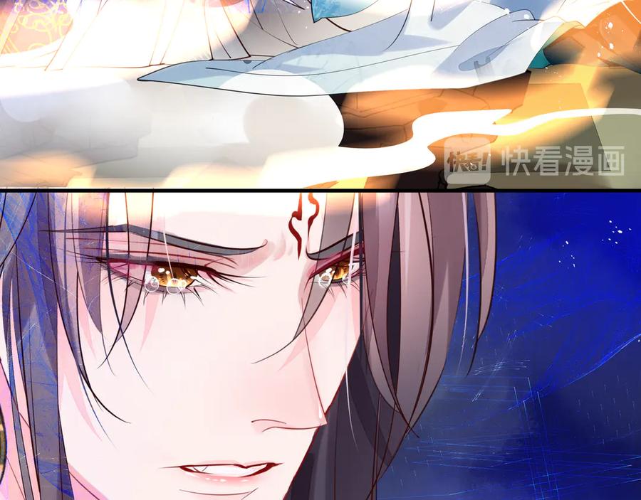 魔尊要抱抱 第75话 长恨与君别 第140页