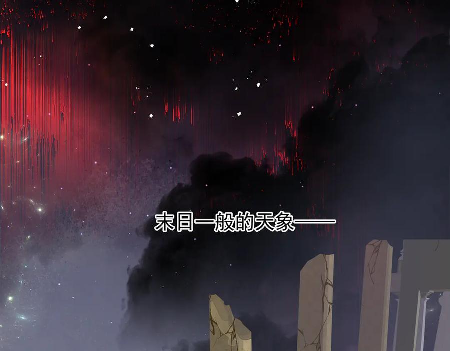 魔尊要抱抱 第75话 长恨与君别 第104页