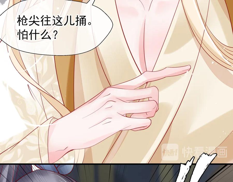 魔尊要抱抱 第75话 长恨与君别 第10页