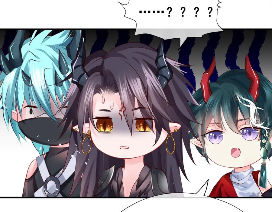 魔尊要抱抱 第75话 长恨与君别 第30页