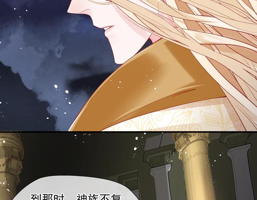 魔尊要抱抱 第75话 长恨与君别 第47页