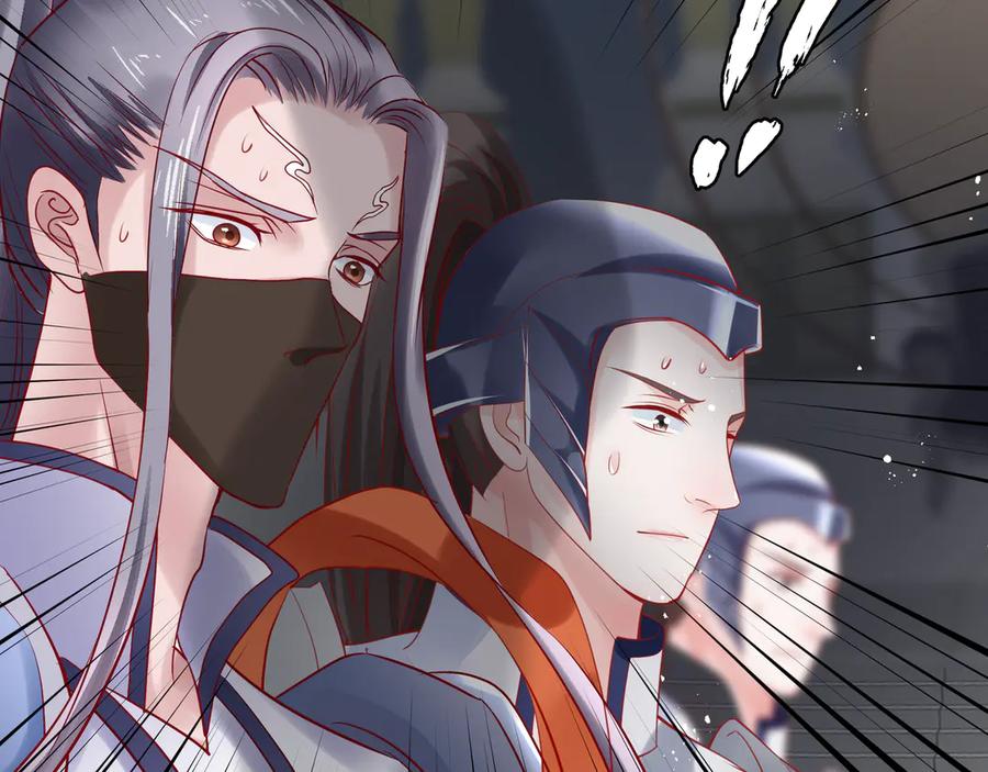 魔尊要抱抱 第75话 长恨与君别 第11页