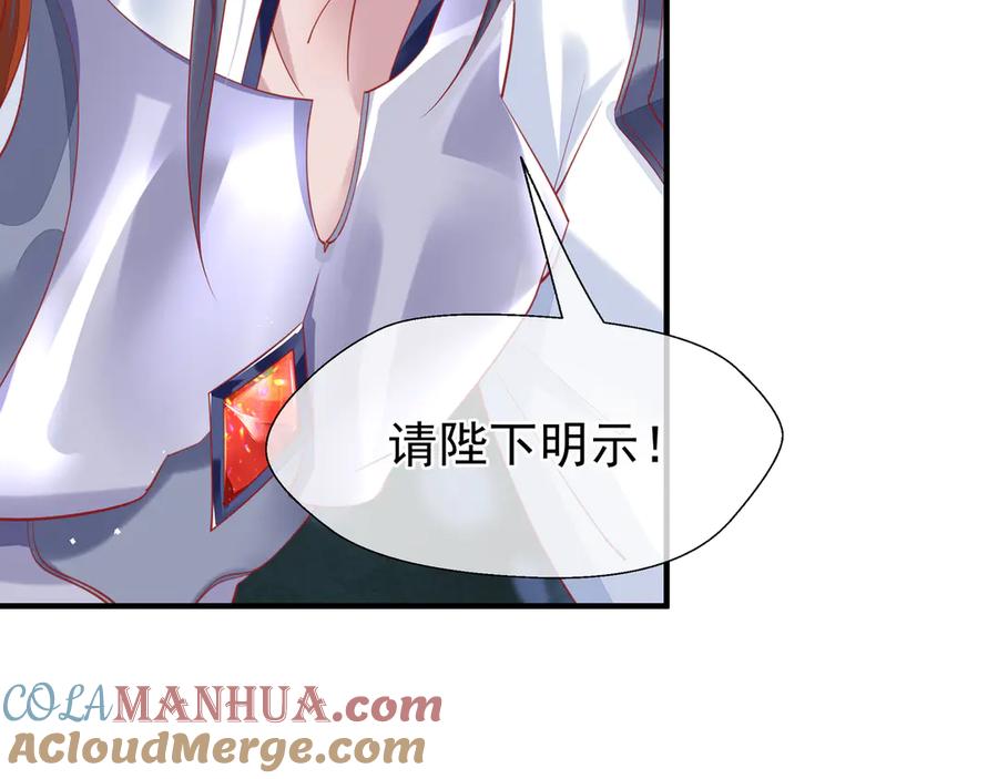 魔尊要抱抱 第75话 长恨与君别 第45页