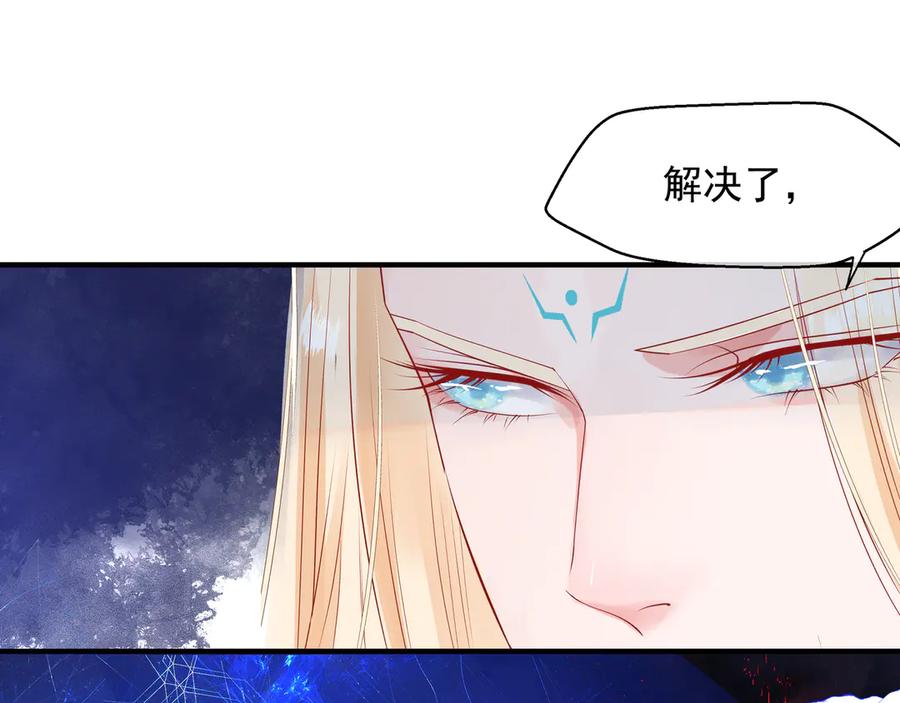 魔尊要抱抱 第75话 长恨与君别 第124页