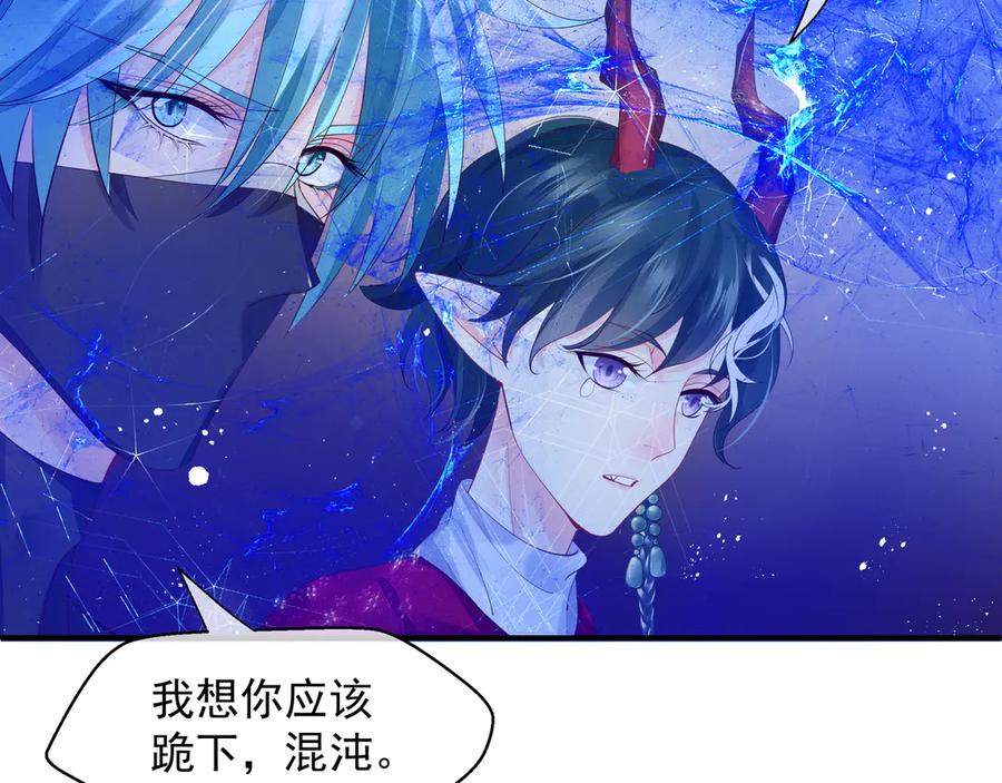魔尊要抱抱 第75话 长恨与君别 第144页