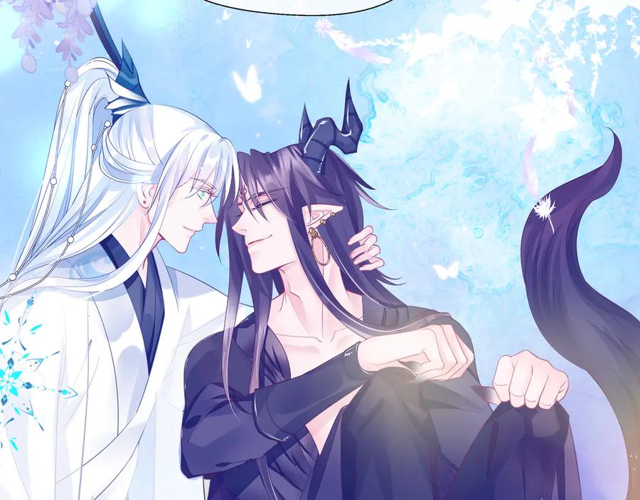魔尊要抱抱 第75话 长恨与君别 第75页