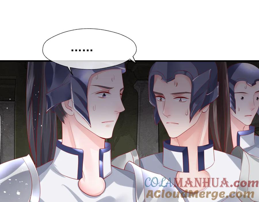 魔尊要抱抱 第75话 长恨与君别 第25页