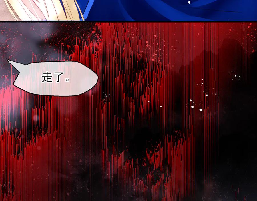 魔尊要抱抱 第75话 长恨与君别 第164页