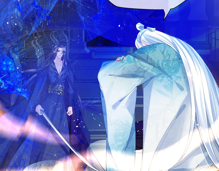魔尊要抱抱 第75话 长恨与君别 第139页