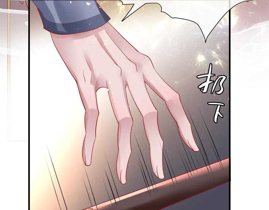 魔尊要抱抱 第75话 长恨与君别 第23页