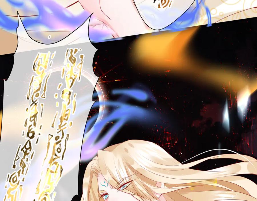 魔尊要抱抱 第75话 长恨与君别 第116页