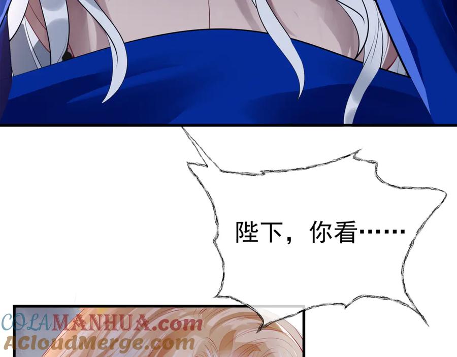 魔尊要抱抱 第75话 长恨与君别 第97页
