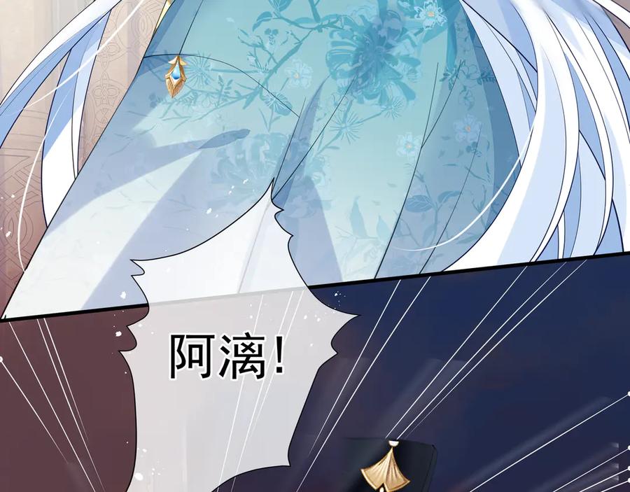 魔尊要抱抱 第75话 长恨与君别 第110页