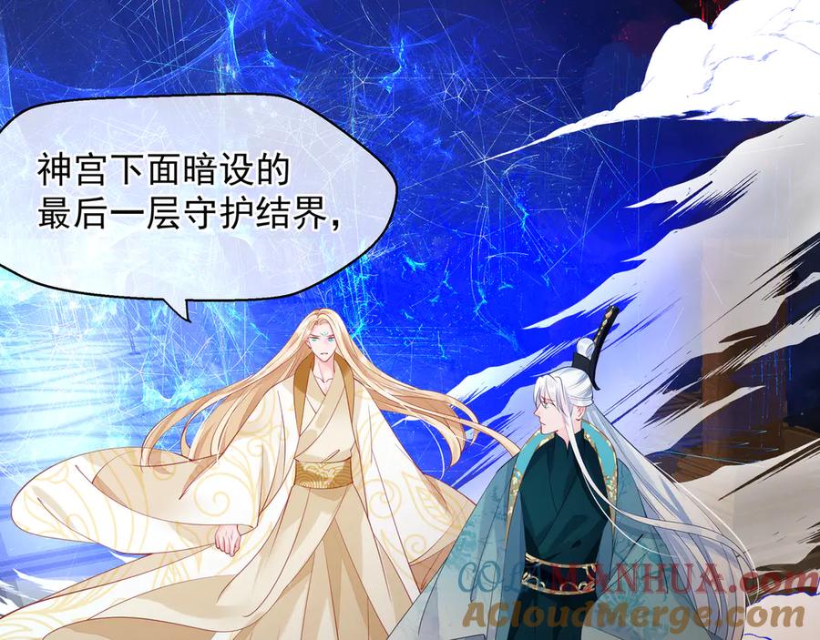 魔尊要抱抱 第75话 长恨与君别 第125页
