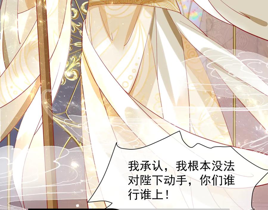魔尊要抱抱 第75话 长恨与君别 第22页