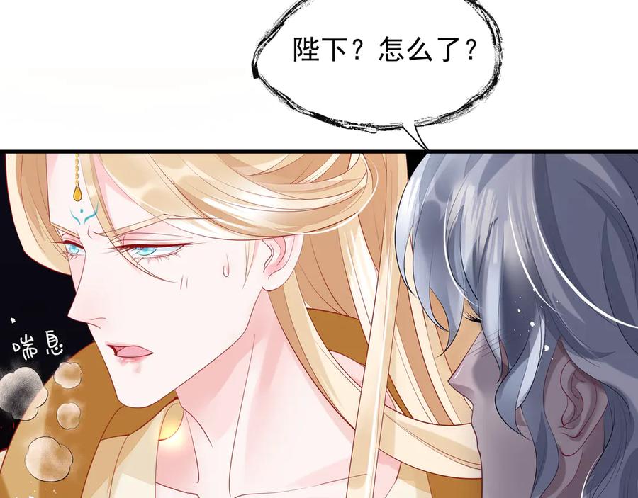 魔尊要抱抱 第76话 铁骨柔情 第112页