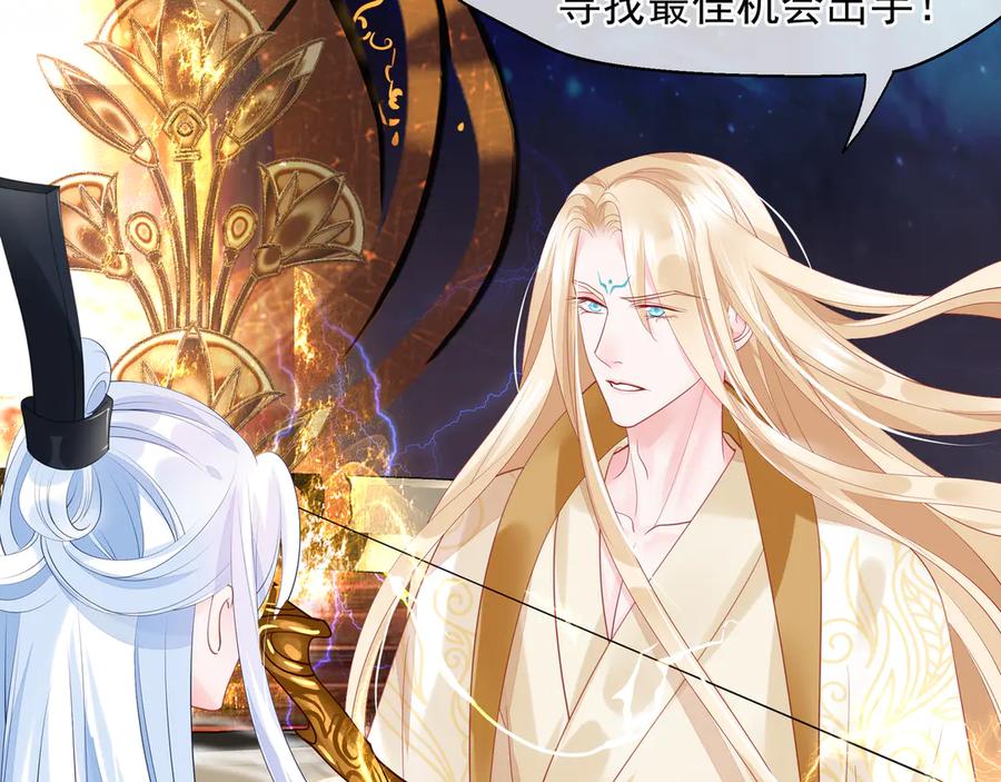 魔尊要抱抱 第76话 铁骨柔情 第28页