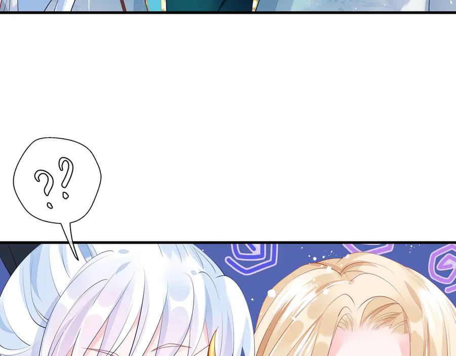 魔尊要抱抱 第76话 铁骨柔情 第54页