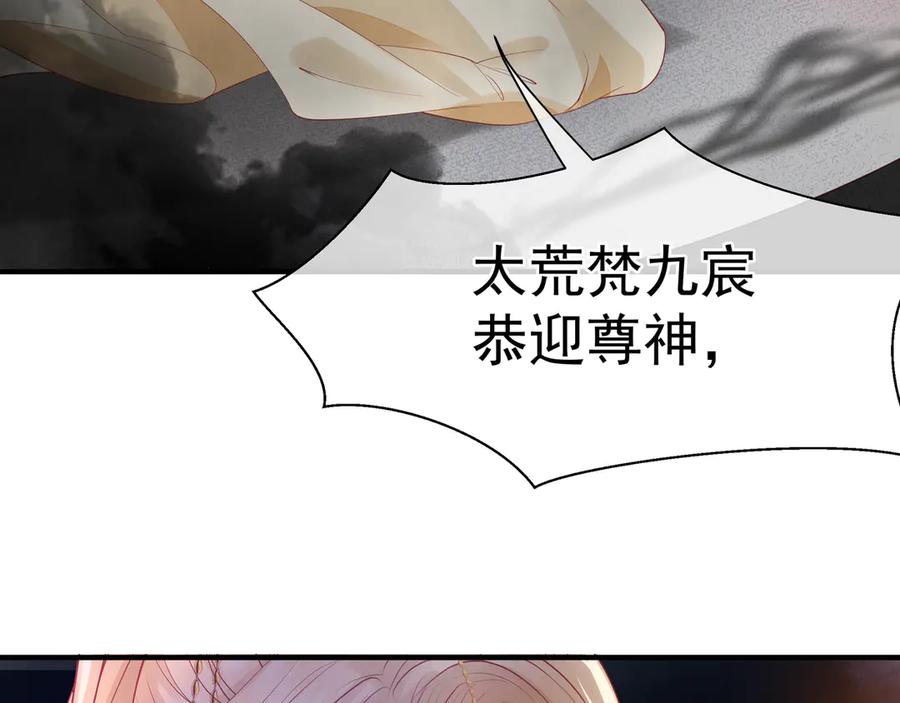 魔尊要抱抱 第76话 铁骨柔情 第147页