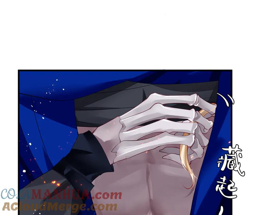 魔尊要抱抱 第76话 铁骨柔情 第73页