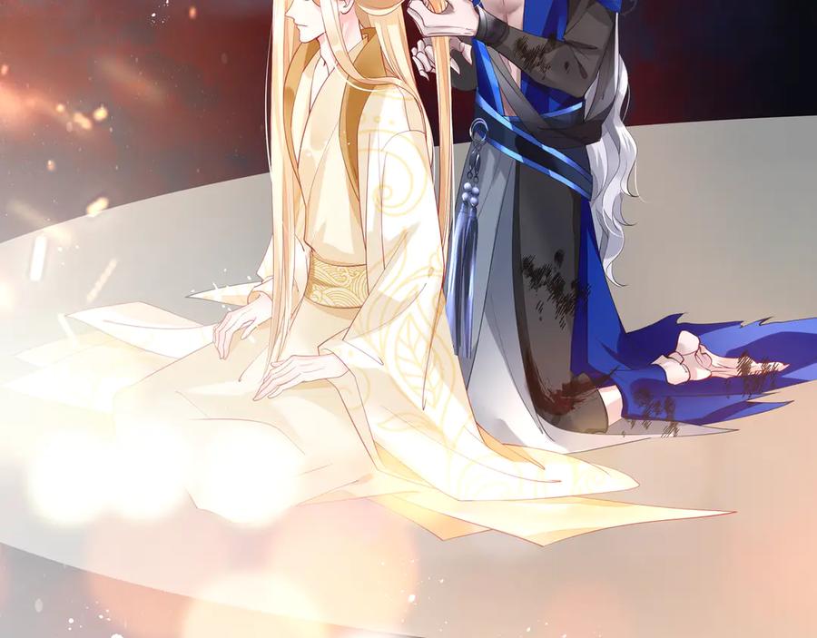 魔尊要抱抱 第76话 铁骨柔情 第66页