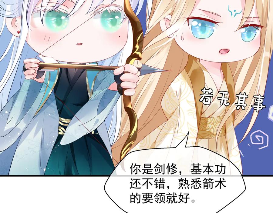 魔尊要抱抱 第76话 铁骨柔情 第55页