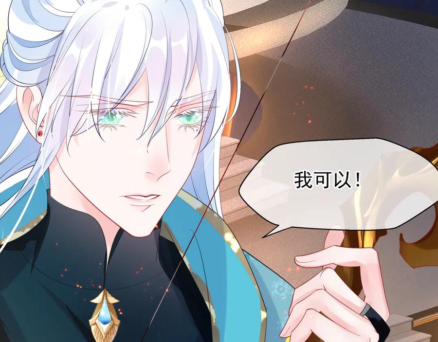 魔尊要抱抱 第76话 铁骨柔情 第42页