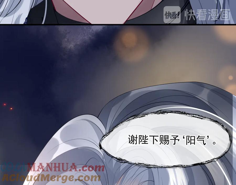 魔尊要抱抱 第76话 铁骨柔情 第121页