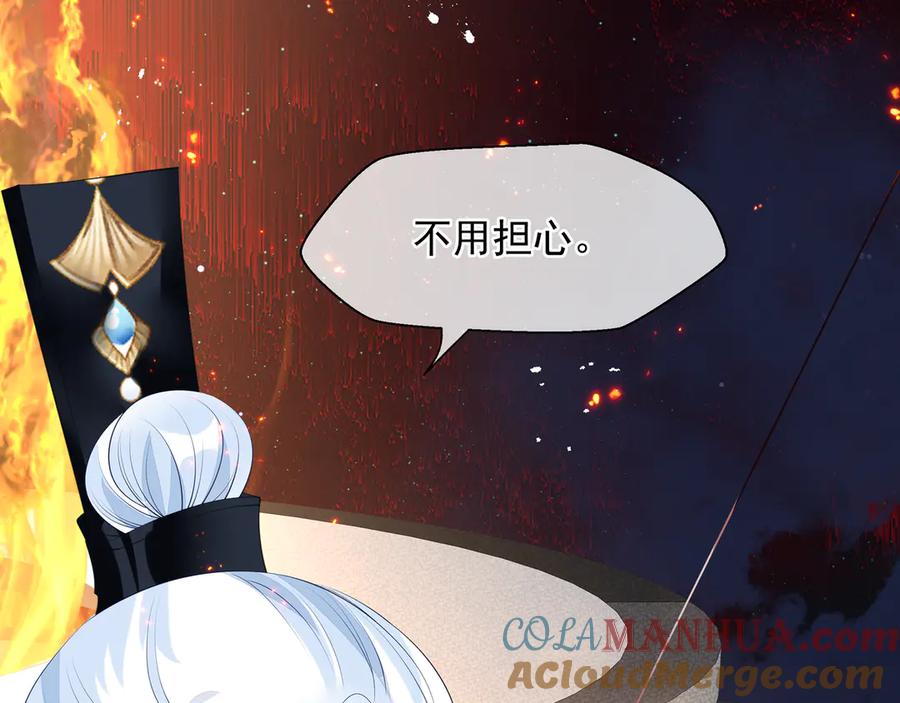 魔尊要抱抱 第76话 铁骨柔情 第41页