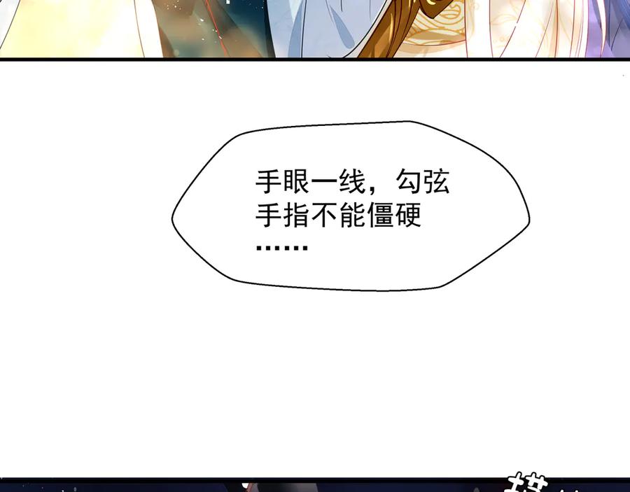 魔尊要抱抱 第76话 铁骨柔情 第52页