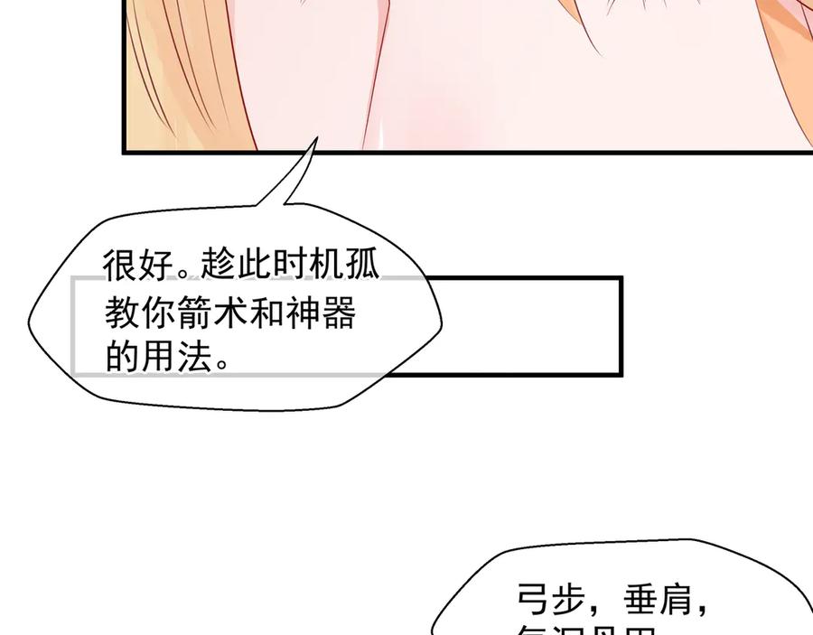 魔尊要抱抱 第76话 铁骨柔情 第50页