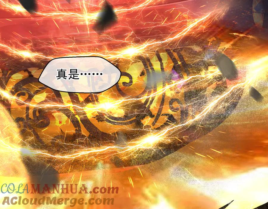 魔尊要抱抱 第76话 铁骨柔情 第5页