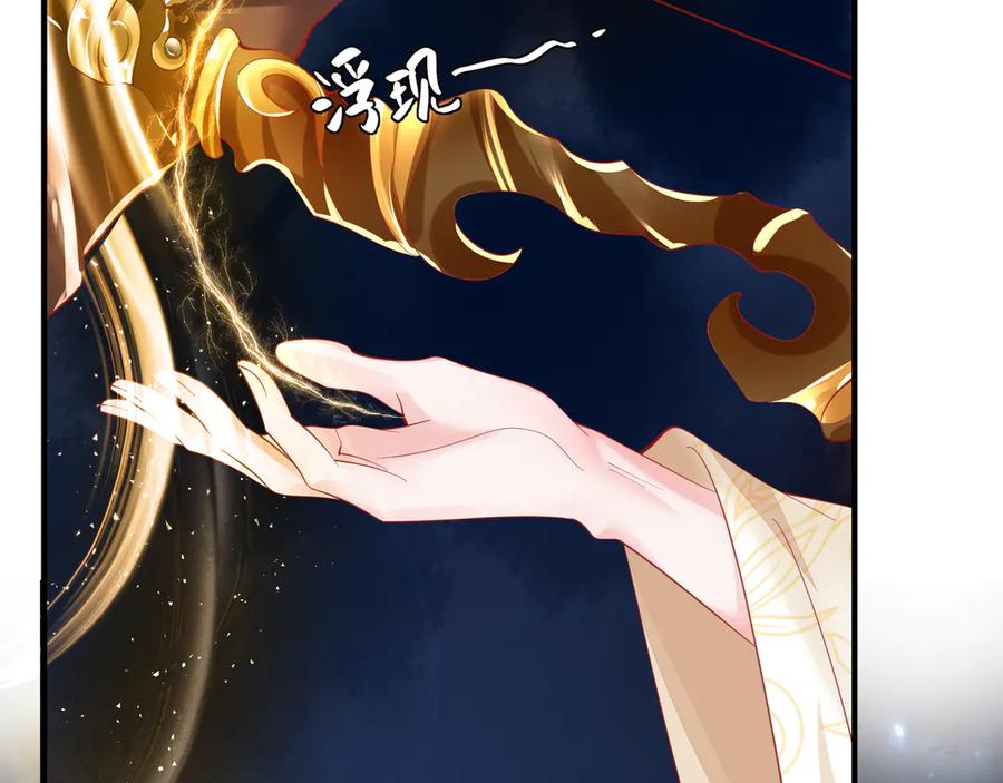 魔尊要抱抱 第76话 铁骨柔情 第26页