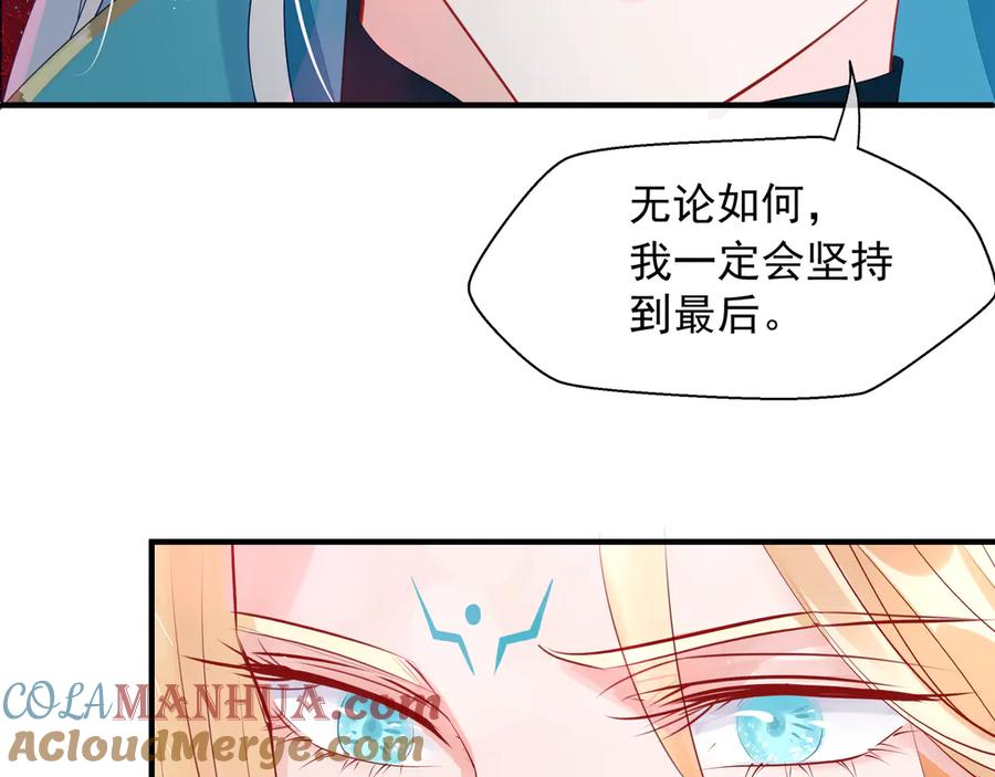 魔尊要抱抱 第76话 铁骨柔情 第49页
