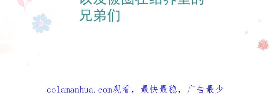 魔尊要抱抱 第76话 铁骨柔情 第168页