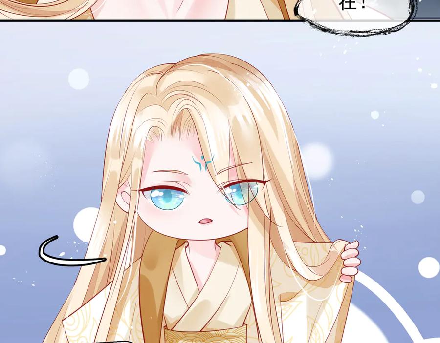 魔尊要抱抱 第76话 铁骨柔情 第58页