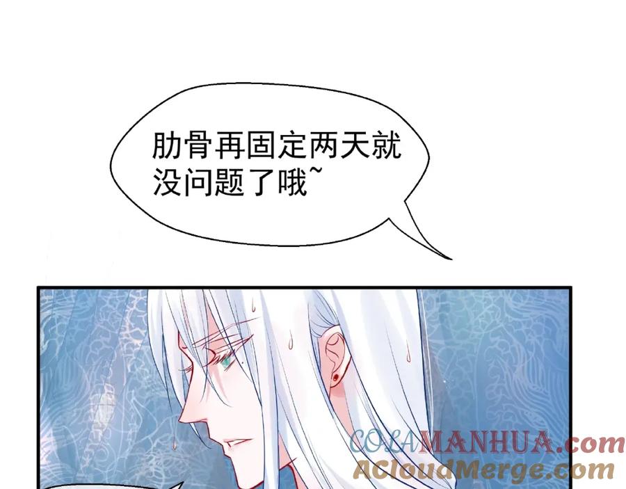 魔尊要抱抱 第7话 笼中金丝雀 第49页