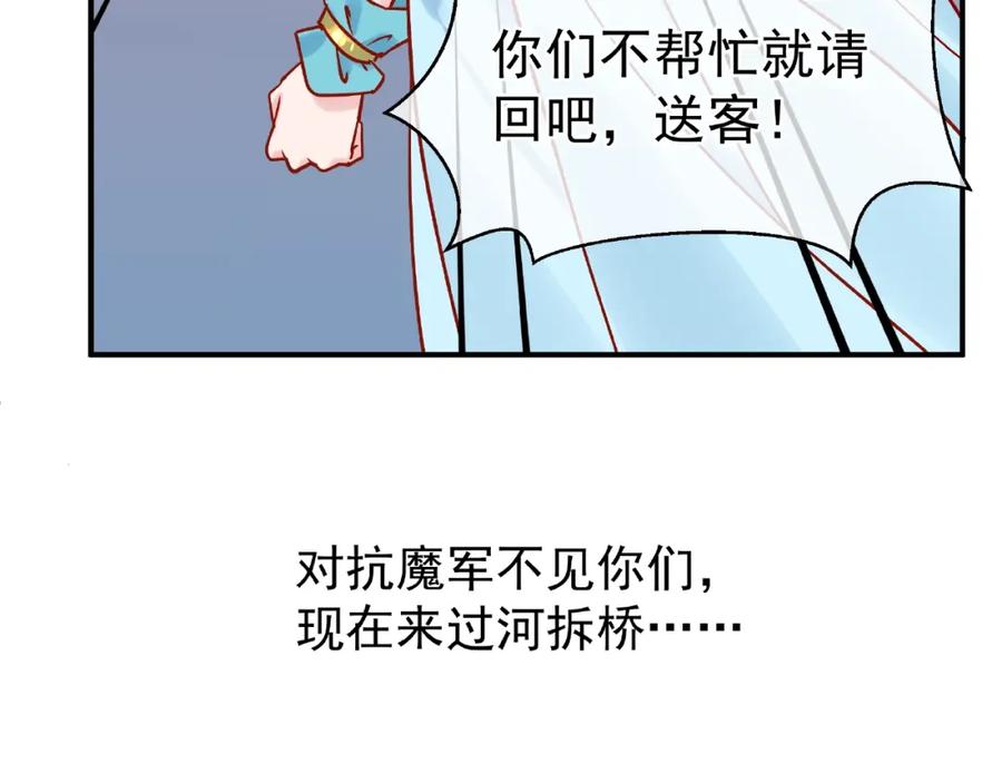 魔尊要抱抱 第7话 笼中金丝雀 第27页