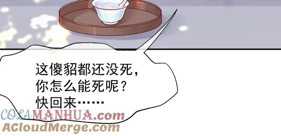 魔尊要抱抱 第7话 笼中金丝雀 第33页