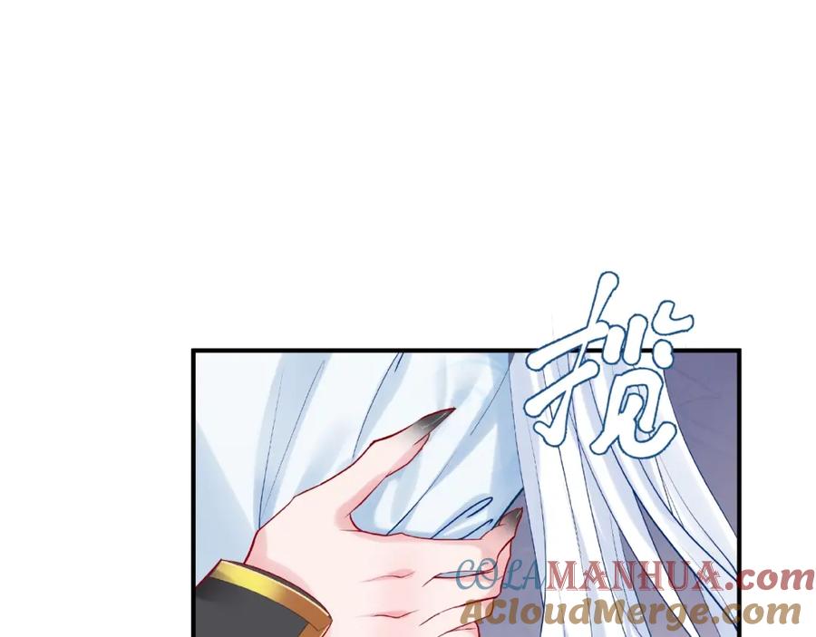 魔尊要抱抱 第7话 笼中金丝雀 第137页